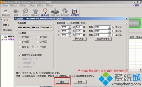 XPϵ�y(t��ng)���ʹ��diskgenius|XPϵ�y(t��ng)ʹ��diskgenius�ķ���