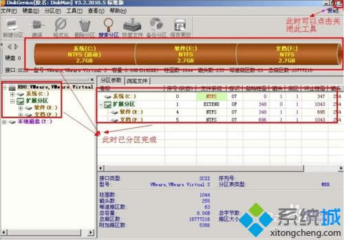XPϵ�y(t��ng)���ʹ��diskgenius|XPϵ�y(t��ng)ʹ��diskgenius�ķ���