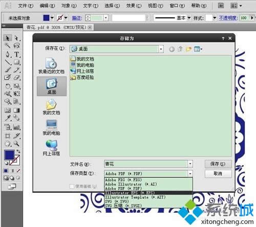 XPϵ�y��AI�ļ��D����PDF�ăɷN����