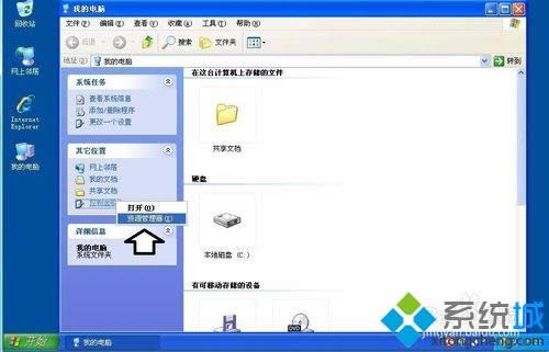winxpϵ�y(t��ng)�������愓(chu��ng)����������ݷ�ʽ��ʽ�ķ���