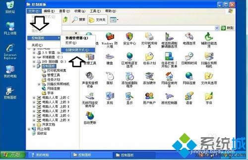 winxpϵ�y(t��ng)�������愓(chu��ng)����������ݷ�ʽ��ʽ�ķ���