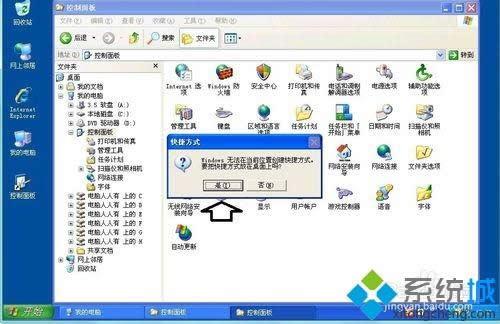 winxpϵ�y(t��ng)�������愓(chu��ng)����������ݷ�ʽ��ʽ�ķ���