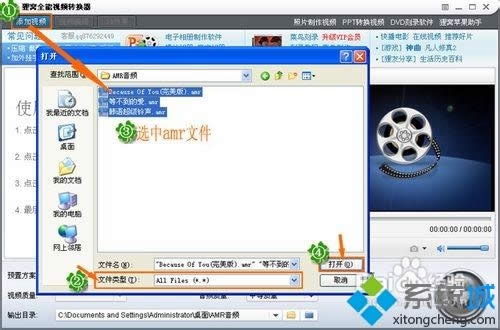 XPϵ�y��amr�D�Qmp3��ʽ�ķ���