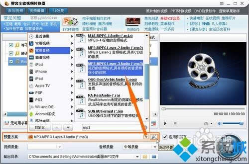 XPϵ�y��amr�D�Qmp3��ʽ�ķ���