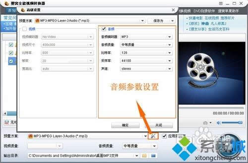 XPϵ�y��amr�D�Qmp3��ʽ�ķ���