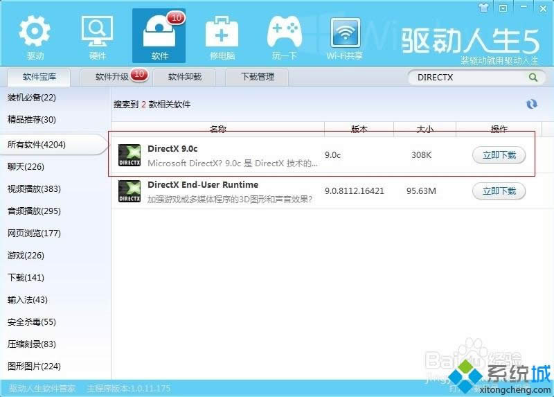 XPϵ�y(t��ng)��ʾ����(chu��ng)��3D�O(sh��)��ʧ����Ո�z��DIRECT���@���(q��)�ӡ���ô�k