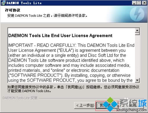 XPϵ�y���b��ʹ��DAEMON Tools�ķ������D�ġ�