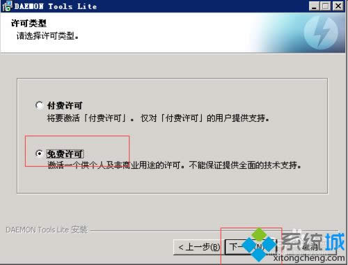 XPϵ�y���b��ʹ��DAEMON Tools�ķ������D�ġ�