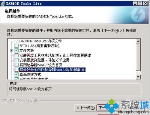 XPϵ�y���b��ʹ��DAEMON Tools�ķ������D�ġ�