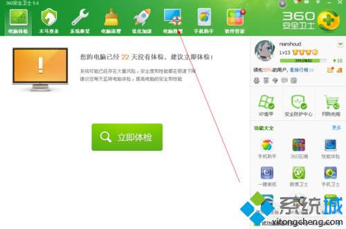 xpϵ�y���Mʹ��360�˹��ھ����յķ���