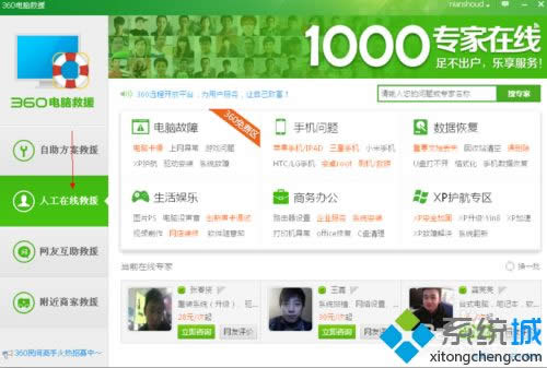 xpϵ�y���Mʹ��360�˹��ھ����յķ���