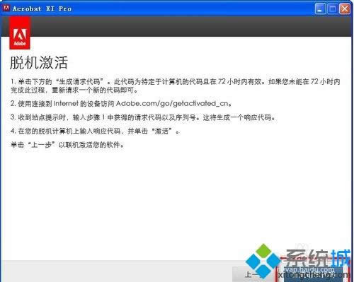 xpϵ�y��ô���bAdobe Acrobat XI Pro���D�ġ�