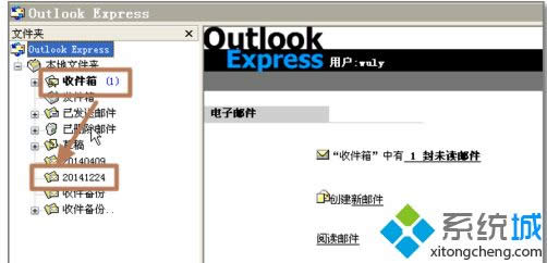 XPϵ�youtlook express��ʾ�e�`���a0x800C0133��ô�k