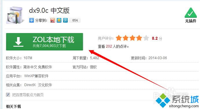 XPϵ�y���Α���ʾ�Gʧd3d.dll�ļ��Ľ�Q����