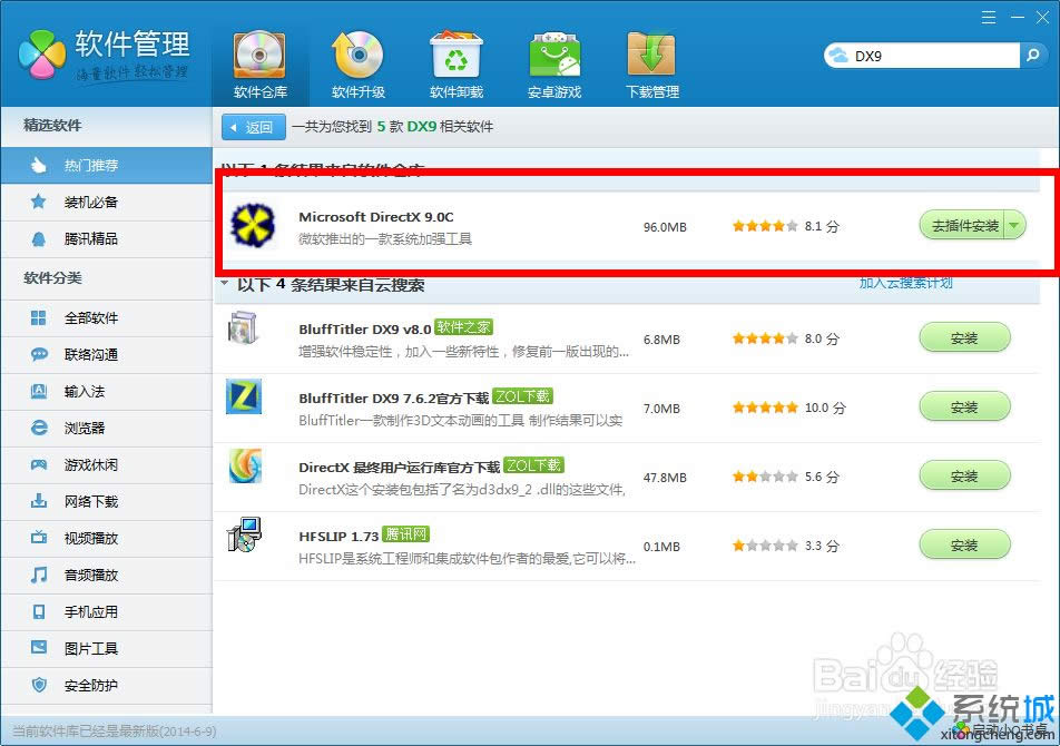 XPϵ�y���Α���ʾ�Gʧd3d.dll�ļ��Ľ�Q����