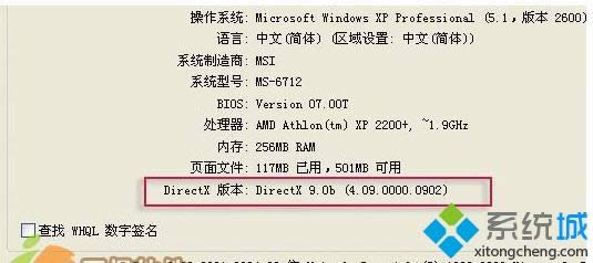 XPϵ�y(t��ng)�b����DirectX9.0c��ν�Q