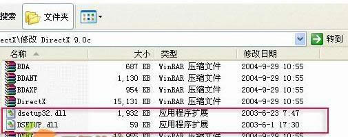 XPϵ�y(t��ng)�b����DirectX9.0c��ν�Q