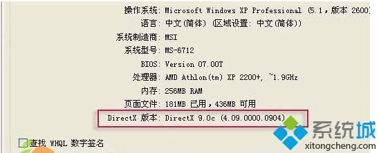 XPϵ�y(t��ng)�b����DirectX9.0c��ν�Q