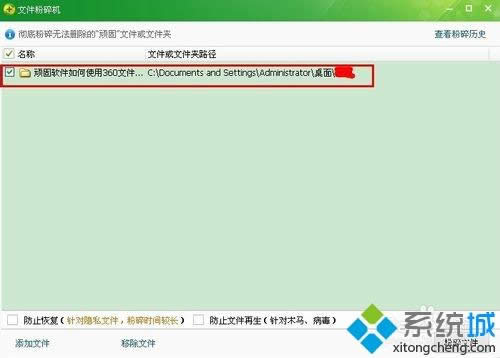 XPϵ�y��ôʹ��360�ļ�����C