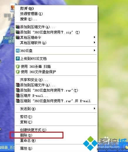 XPϵ�y��ôʹ��360�ļ�����C