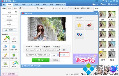 XPϵ�y����׃�ֱ��ʵ���r����θ�׃�DƬ�|����С