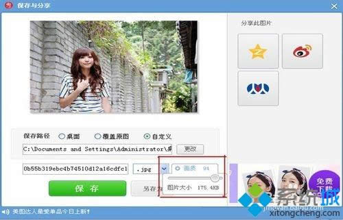 XPϵ�y����׃�ֱ��ʵ���r����θ�׃�DƬ�|����С