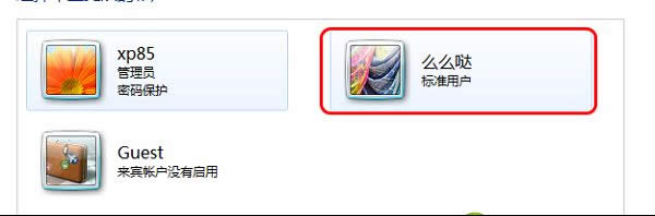 windows xp系統(tǒng)怎么更改賬戶類型 windows xp系統(tǒng)怎么更改賬戶類型