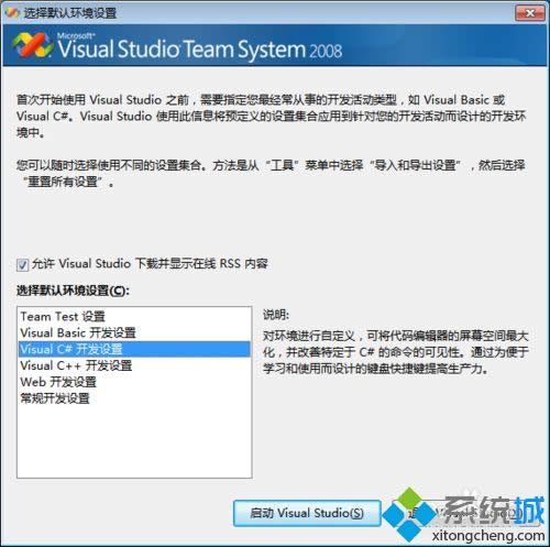 XP系統(tǒng)安裝vs2008失敗怎么辦|XP系統(tǒng)安裝vs2008失敗的解決方法 XP系統(tǒng)安裝vs2008失敗怎么辦|XP系統(tǒng)安裝vs2008失敗的解決方法
