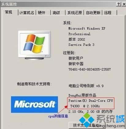 ��ô��XPϵ�y�Pӛ��cpu�É�|��XPϵ�y�Pӛ��cpu�Ƿ�Éĵķ���