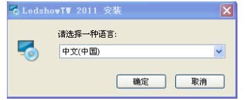 XP系統(tǒng)LED圖文控制器創(chuàng)建節(jié)目的方法 XP系統(tǒng)LED圖文控制器創(chuàng)建節(jié)目的方法