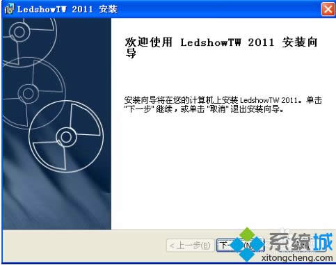 XP系統(tǒng)LED圖文控制器創(chuàng)建節(jié)目的方法 XP系統(tǒng)LED圖文控制器創(chuàng)建節(jié)目的方法