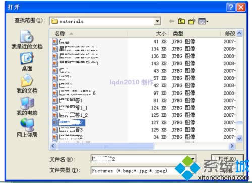 XP系統(tǒng)LED圖文控制器創(chuàng)建節(jié)目的方法 XP系統(tǒng)LED圖文控制器創(chuàng)建節(jié)目的方法