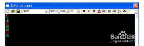 XP系統(tǒng)LED圖文控制器創(chuàng)建節(jié)目的方法 XP系統(tǒng)LED圖文控制器創(chuàng)建節(jié)目的方法