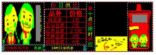 XP系統(tǒng)LED圖文控制器創(chuàng)建節(jié)目的方法 XP系統(tǒng)LED圖文控制器創(chuàng)建節(jié)目的方法