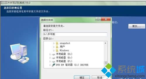 windows7系統(tǒng)下安裝手寫板的方法 windows7系統(tǒng)下安裝手寫板的方法