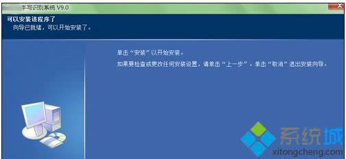 windows7系統(tǒng)下安裝手寫板的方法 windows7系統(tǒng)下安裝手寫板的方法
