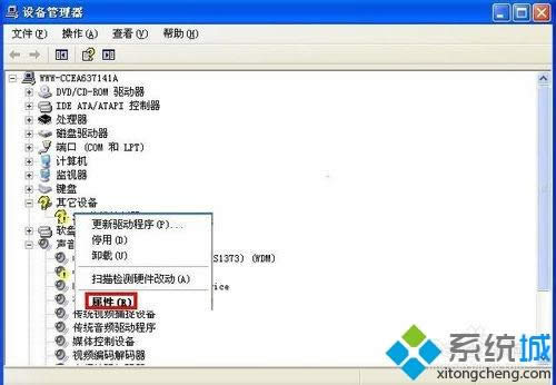 windows xp系統(tǒng)中“SM總線控制器”帶黃色問號(hào)的解決方法 windows xp系統(tǒng)中“SM總線控制器”帶黃色問號(hào)的解決方法