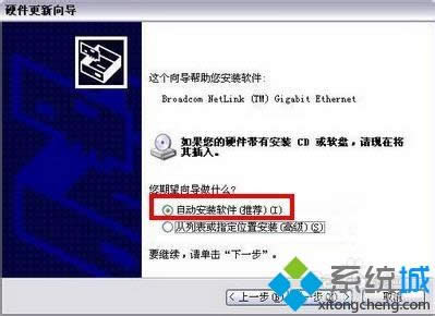 windows xp系統(tǒng)中“SM總線控制器”帶黃色問號(hào)的解決方法 windows xp系統(tǒng)中“SM總線控制器”帶黃色問號(hào)的解決方法
