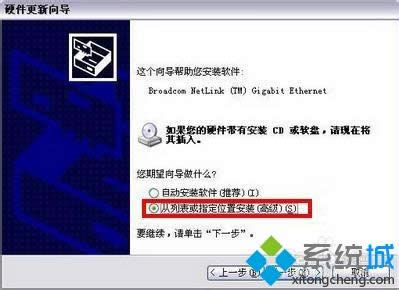 windows xp系統(tǒng)中“SM總線控制器”帶黃色問號(hào)的解決方法 windows xp系統(tǒng)中“SM總線控制器”帶黃色問號(hào)的解決方法