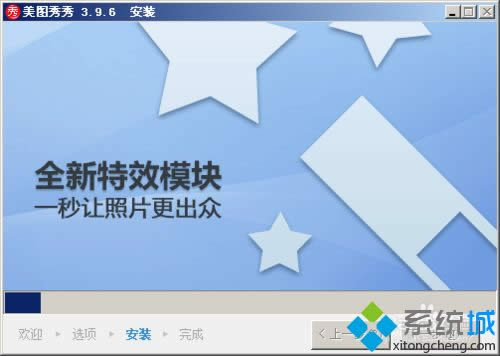 XP把美圖秀秀安裝在非系統(tǒng)C盤的方法 XP把美圖秀秀安裝在非系統(tǒng)C盤的方法