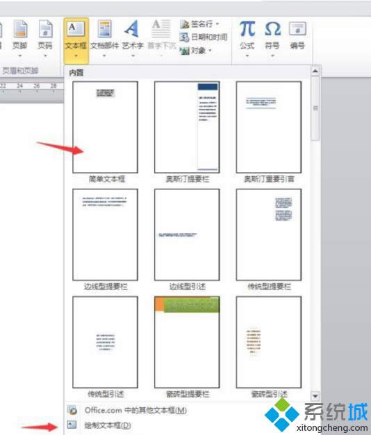 xpϵ�y��word�ęn�O���ı����͸���ķ���