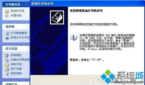 XPϵ�y��ô���������W�j��ӡ�C���D�ġ�