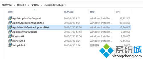 winxp系統(tǒng)怎么卸載和重裝apple mobile device support winxp系統(tǒng)怎么卸載和重裝apple mobile device support