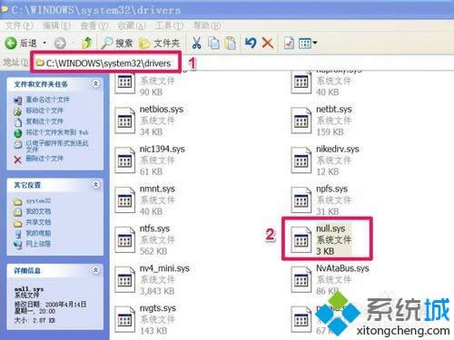 winxp系統(tǒng)下開機提示“Windows找不到null文件”如何解決 winxp系統(tǒng)下開機提示“Windows找不到null文件”如何解決