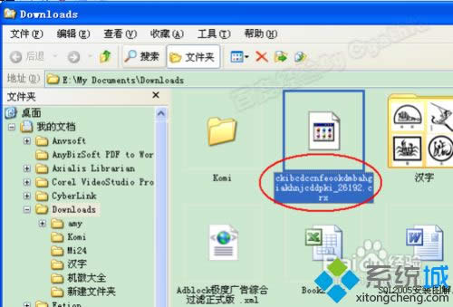 XPϵ�y��ô���_crx�ļ�|XPϵ�y���_crx�ļ��ķ���