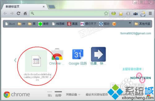 XPϵ�y��ô���_crx�ļ�|XPϵ�y���_crx�ļ��ķ���