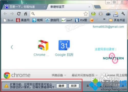 XPϵ�y��ô���_crx�ļ�|XPϵ�y���_crx�ļ��ķ���