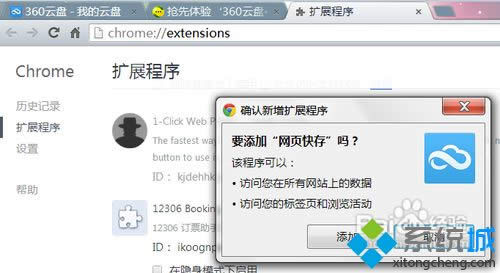 XPϵ�y��ô���_crx�ļ�|XPϵ�y���_crx�ļ��ķ���