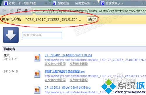 XPϵ�y��ô���_crx�ļ�|XPϵ�y���_crx�ļ��ķ���