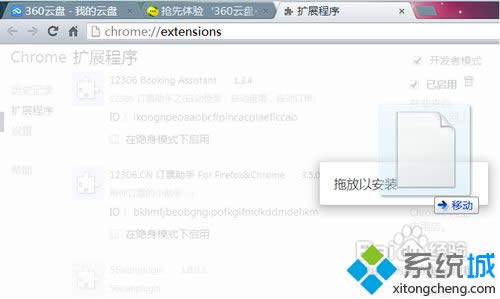 XPϵ�y��ô���_crx�ļ�|XPϵ�y���_crx�ļ��ķ���